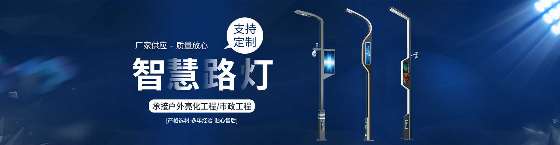 礼县太阳能路灯定制厂家