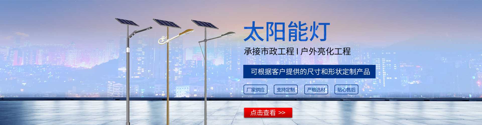 礼县太阳能路灯哪家好